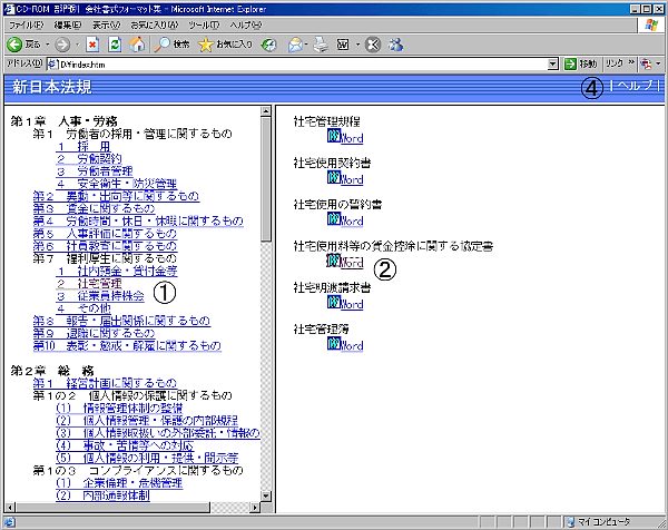 cd ショップ rom 開き 方